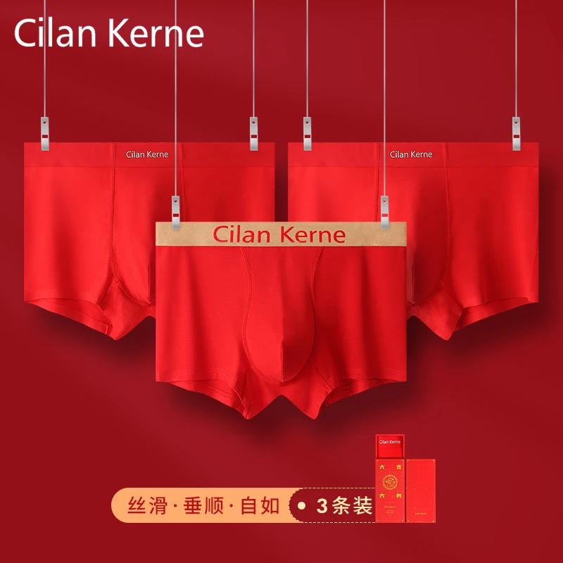 CilanKerne本命年红色抑菌男生内裤送老公送男朋友礼物鸿运组合装