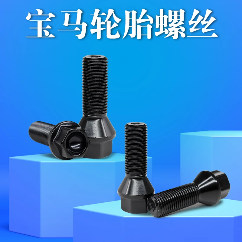 宝马轮胎螺丝5系525Li 530li 540li 528li 523li 530e轮毂螺栓新