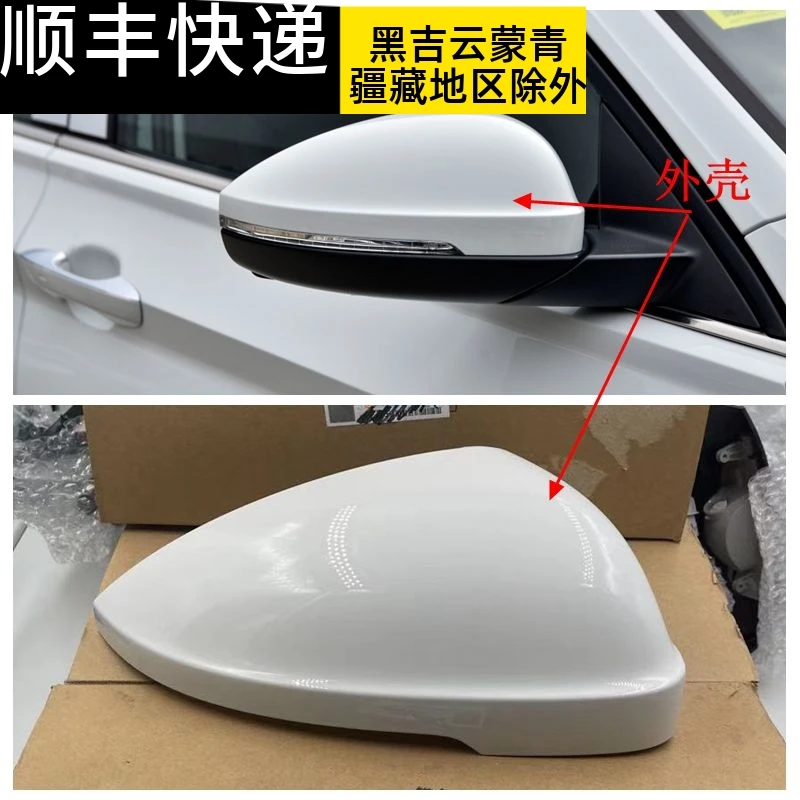 大众19-23款新宝来速腾倒车镜外壳后视镜片转向灯反光镜玻璃边框
