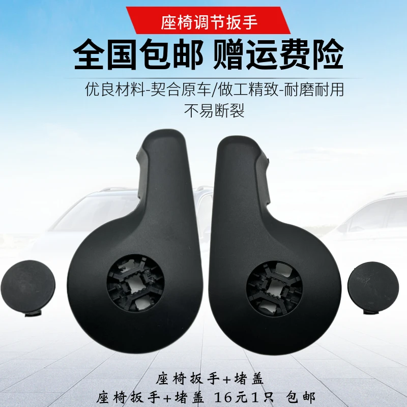 新桑塔纳新捷达VA3VS5VS7昕锐昕动座椅靠背扳手座椅靠背调节手柄