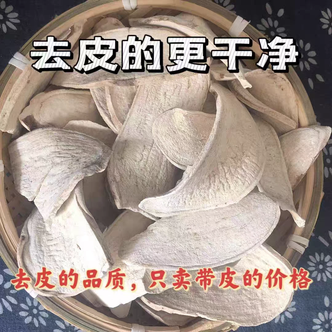 河南农家去皮红薯