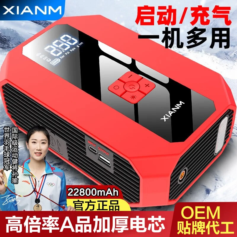 充气泵启动一体机汽车应急启动电源车载搭电宝电瓶搭电神器