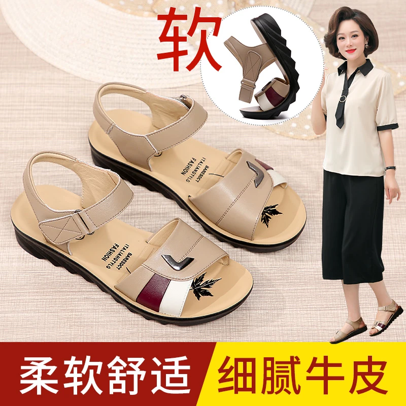 时尚拼色中老年女凉鞋平底真皮妈妈鞋防滑软底休闲中年皮凉鞋女夏