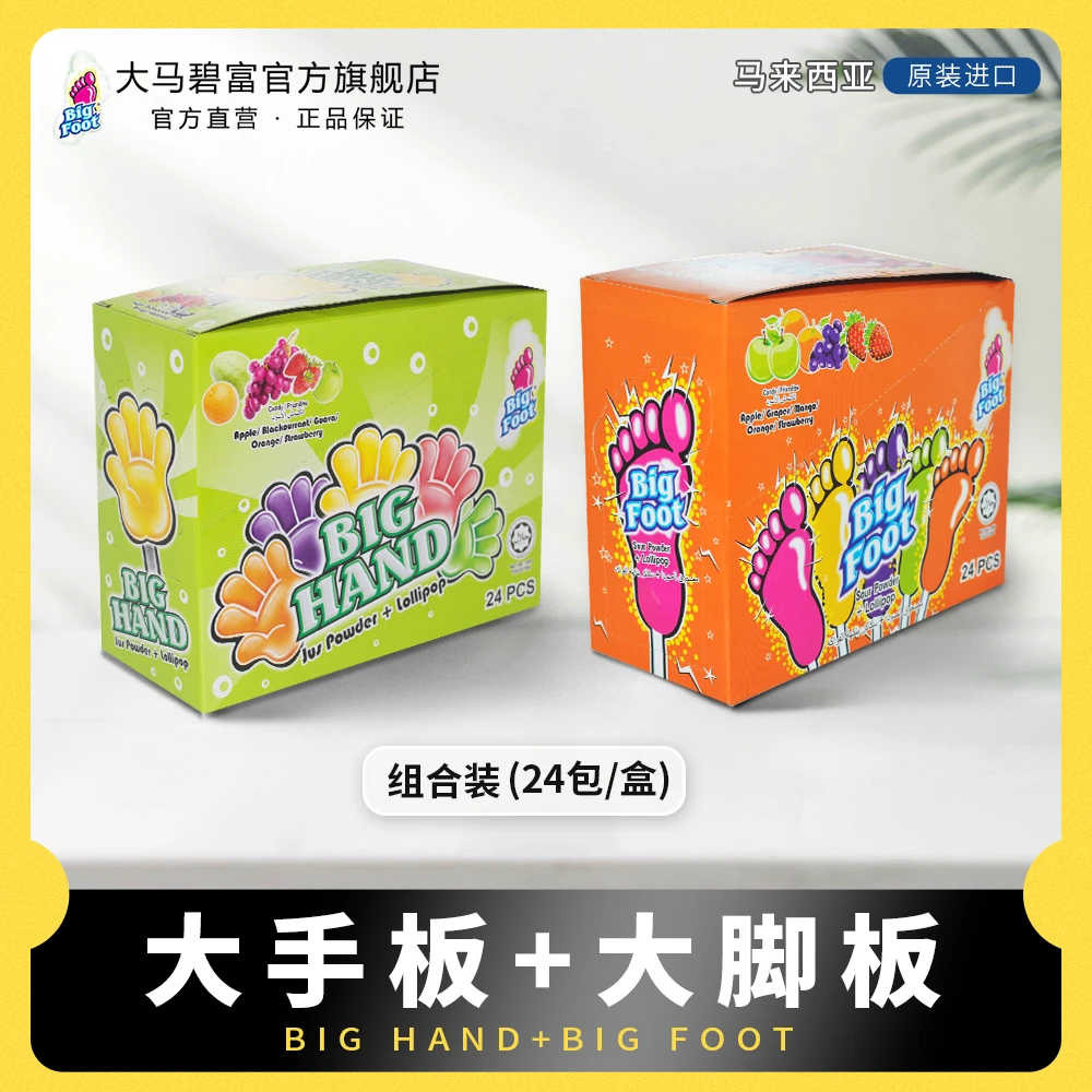大马碧富 马来西亚进口棒棒糖风味休闲糖果零食多彩童年解馋零食
