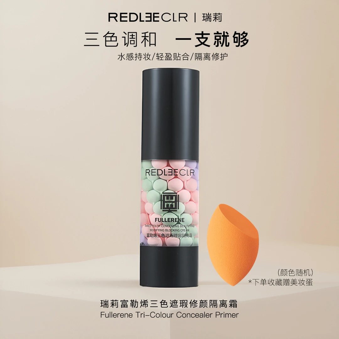 瑞莉富勒烯三色隔离霜遮瑕修容保湿隔离霜水润轻薄滋养控油40g