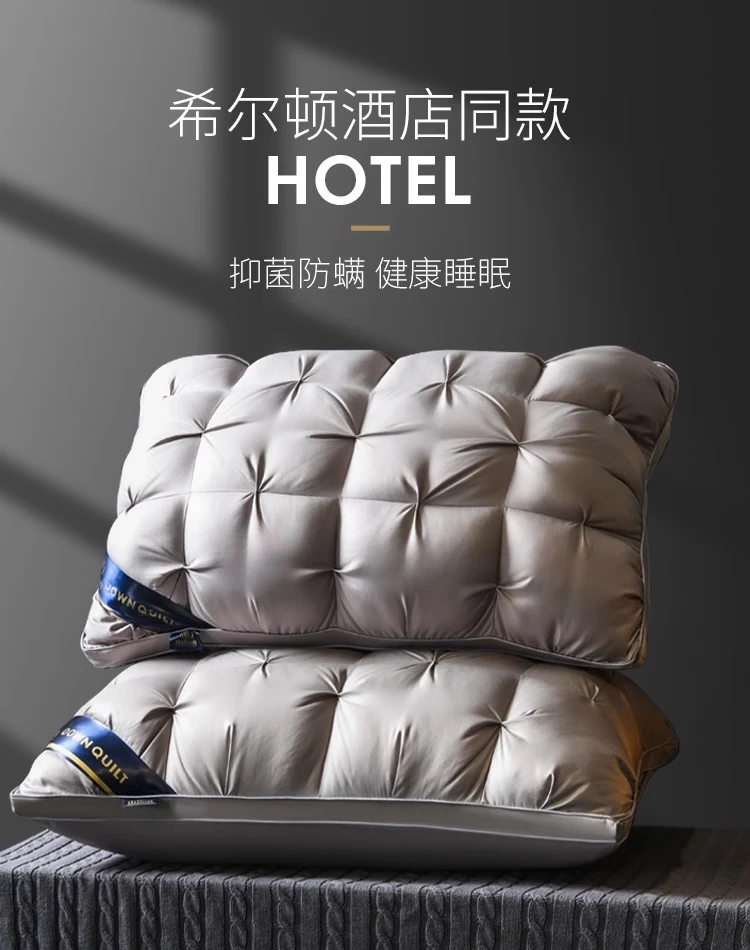 希尔顿五星级酒店同款羽丝绒护颈枕芯单个单人不塌陷助眠家用枕头