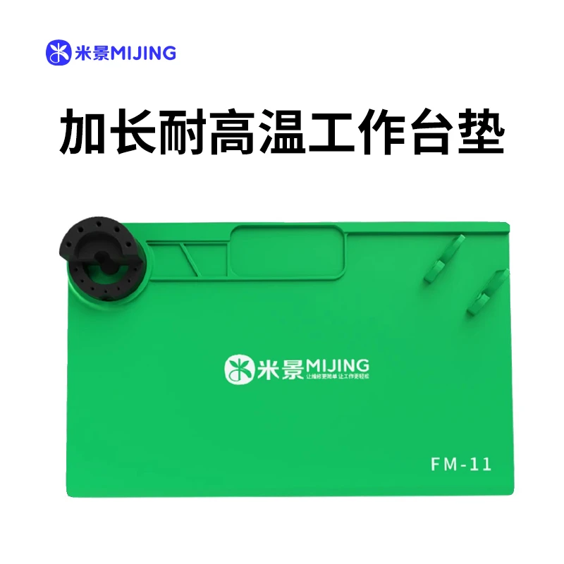 米景隔热台垫手机电脑维修工作台耐高温热风枪拆焊台硅胶加长垫子