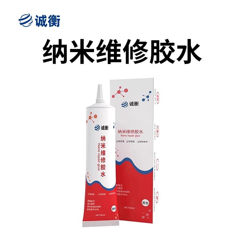 诚衡纳米胶水手机屏幕边框密封胶玻璃后盖胶结构胶屏幕专用粘合胶