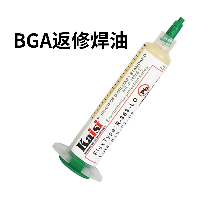 针筒无铅免清洗焊油 HST亨斯特金卡思助焊膏R-868-LO针筒式助焊膏