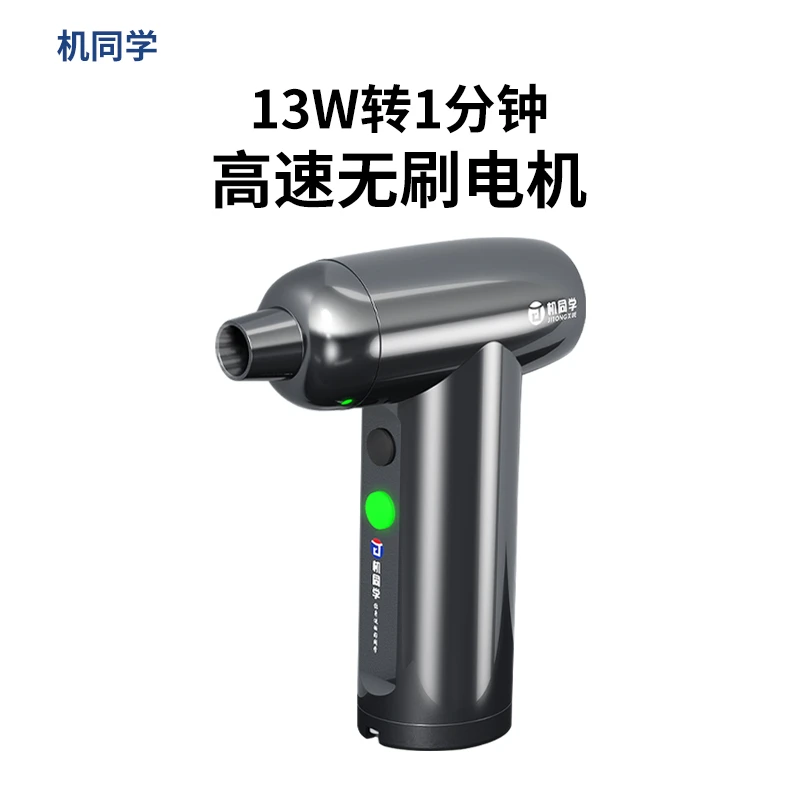 机同学手持暴力飓风风扇适用主板散热手机电脑除尘降温吹灰无刷机