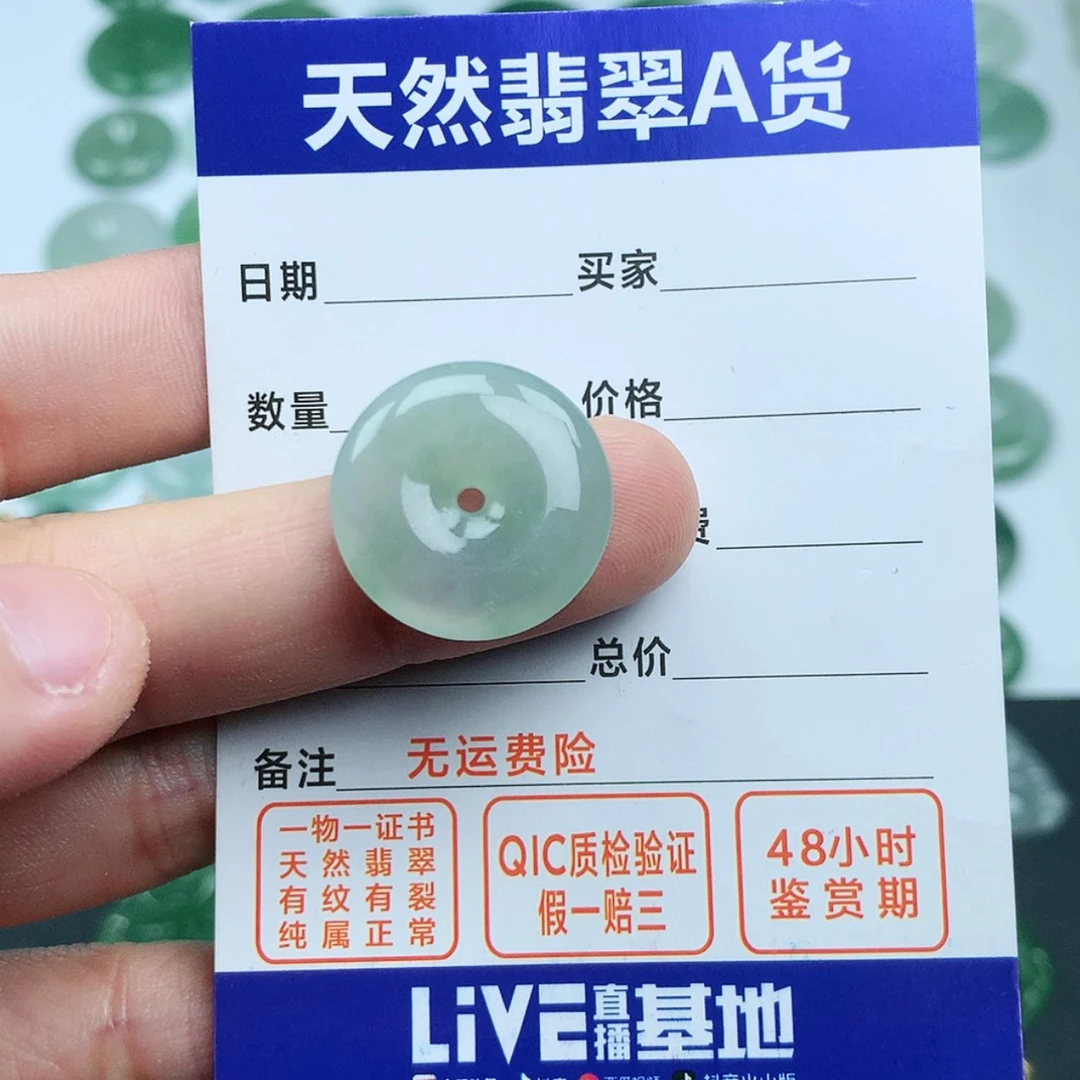 【闪购商品】翡翠颈饰未镶嵌