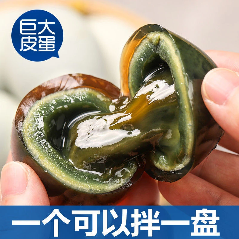 正宗无铅皮蛋松花蛋松花蛋溏心皮蛋土鸭蛋变蛋农家散养特产新鲜