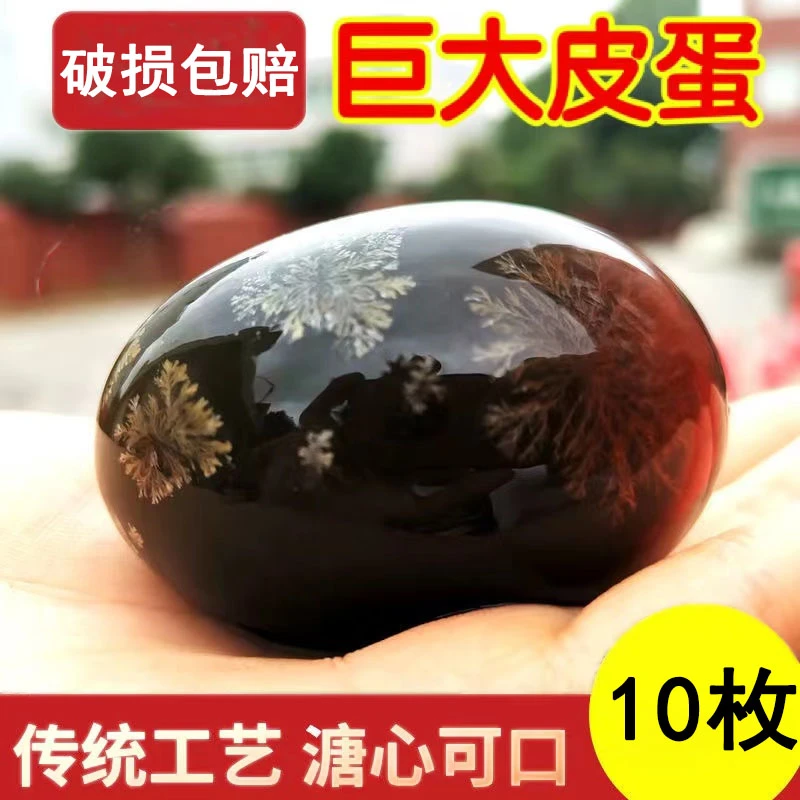 散养特大新鲜散装无铅工艺溏心皮蛋松花蛋凉拌散养鸭蛋即食即食