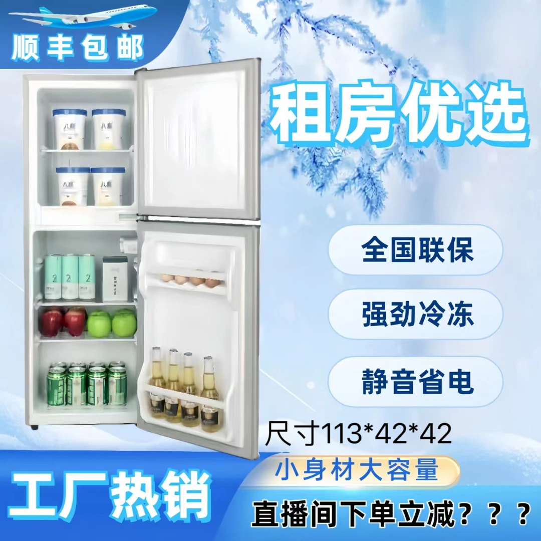 （瑕疵）全新116升冷藏冷冻小型宿舍公寓办公室三人用节能电冰箱