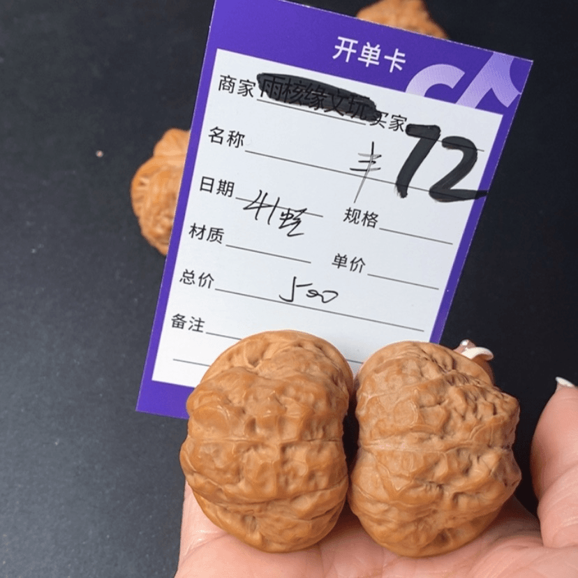 【闪购商品】文玩核桃吊坠我**扬72