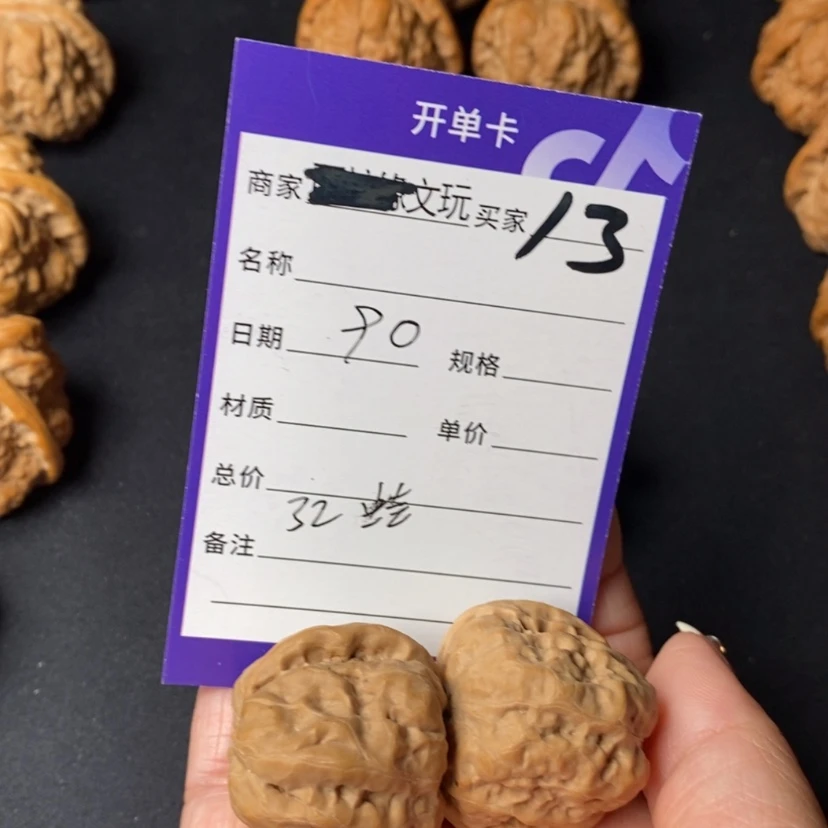 【闪购商品】文玩核桃吊坠停*、13