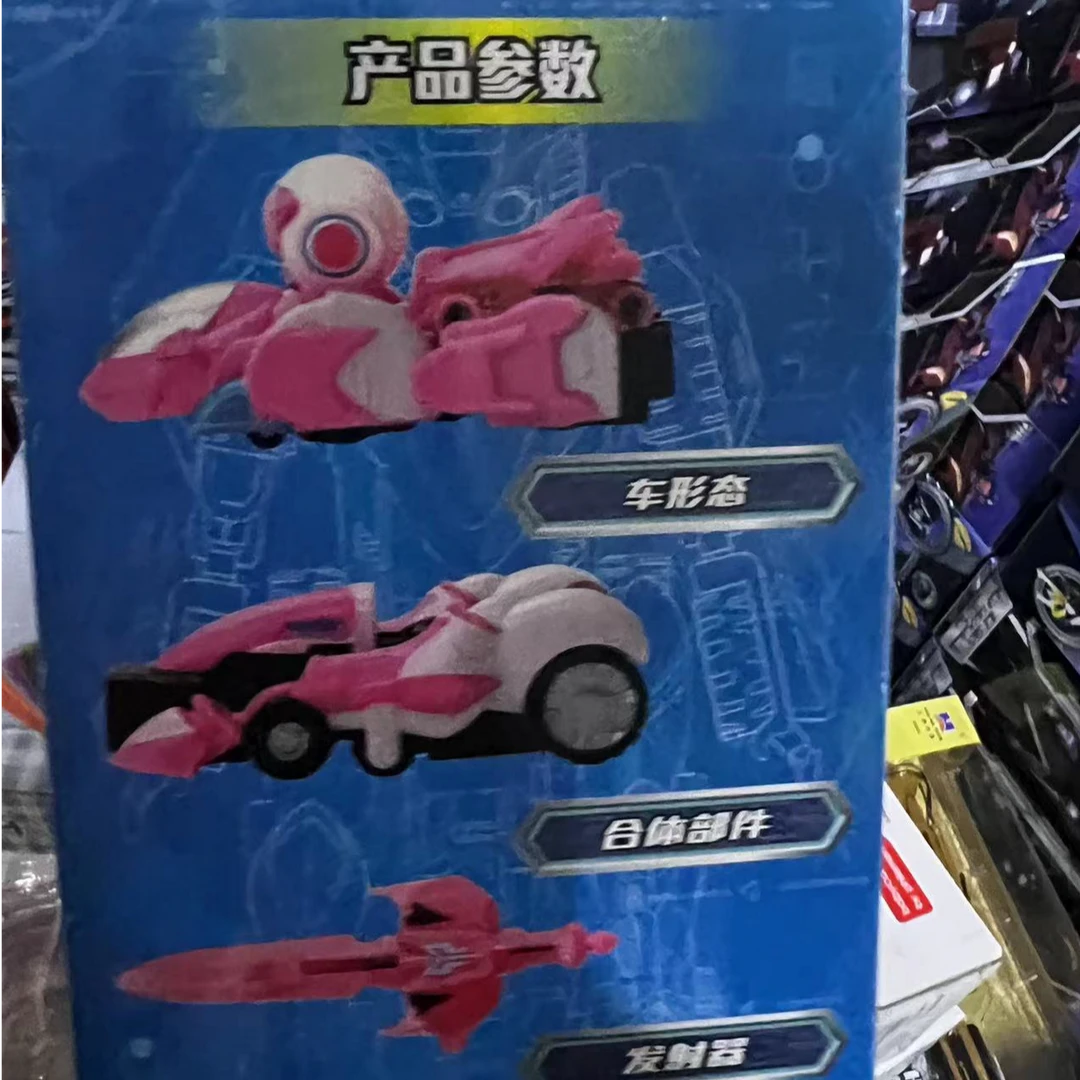 弹射变形车 玩具