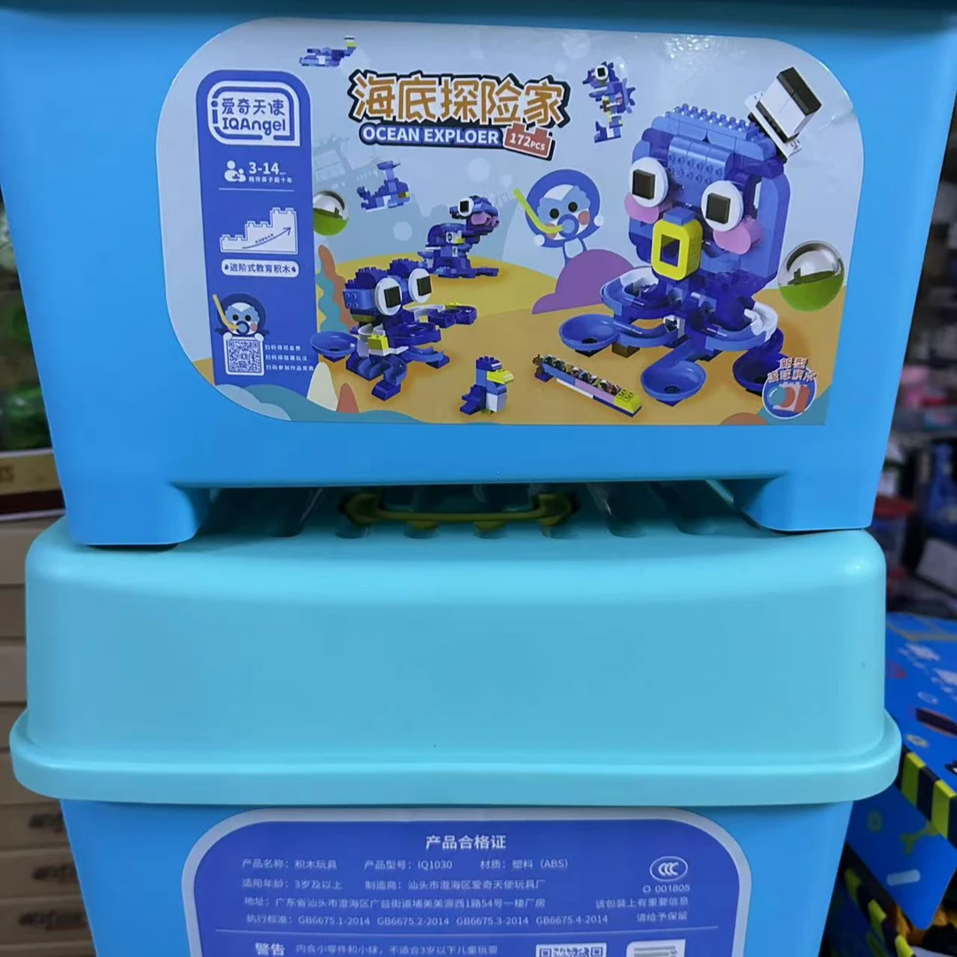 海底探险家大颗粒积木