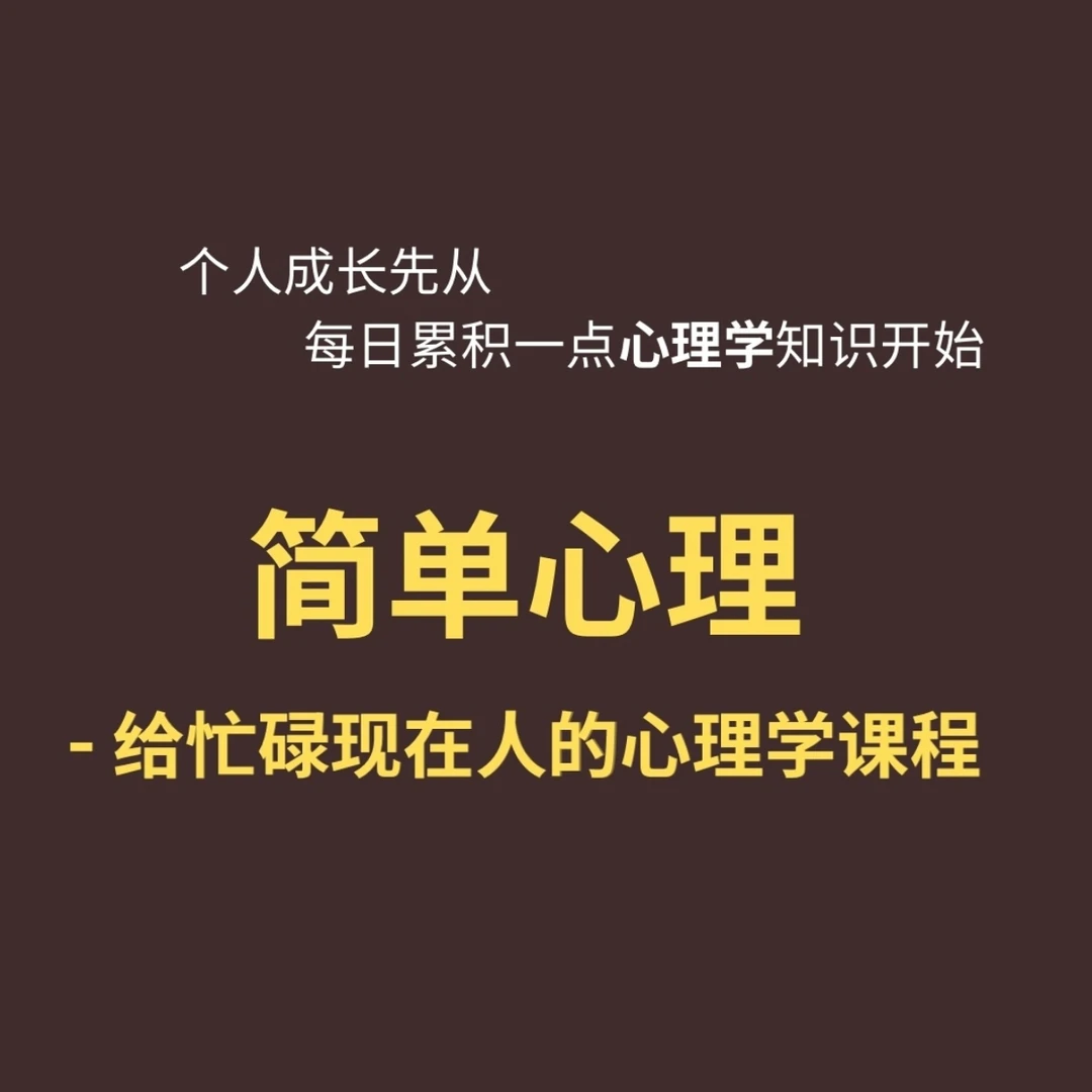 沈妃： 给忙碌人的心理成长课程