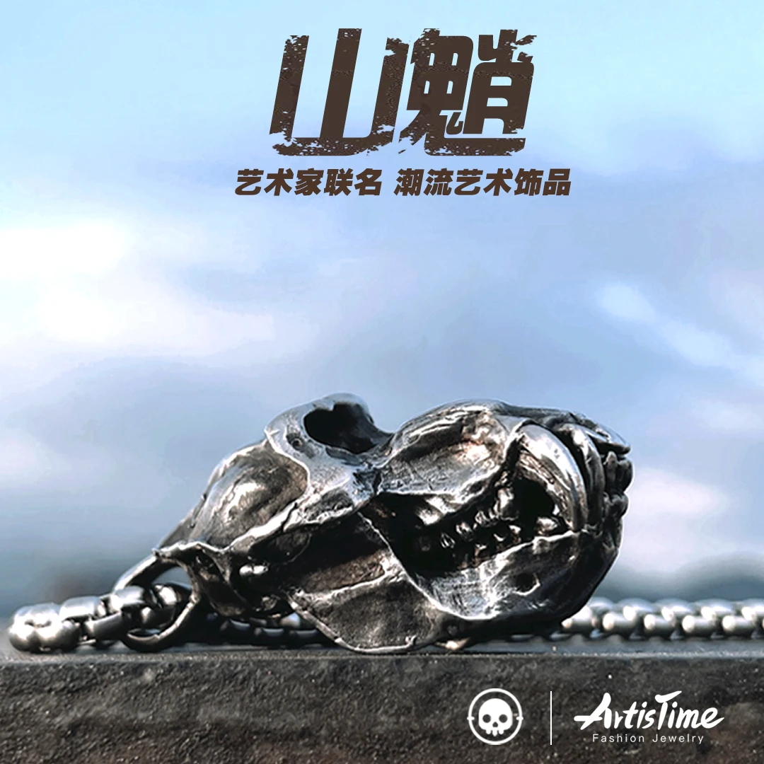 ArtisTime 合金吊坠 山魈 | 艺术家联名潮流艺术饰品哈雷创意手工