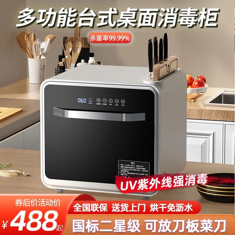 世家好太太消毒柜家用小型台式紫外线不锈钢消毒碗柜厨房餐具烘干