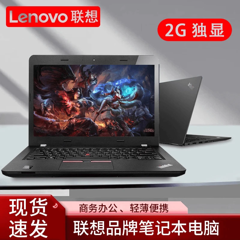 9新 ThinkPad 联想笔记本电脑轻薄商务办公14寸网课独显游戏本LOL