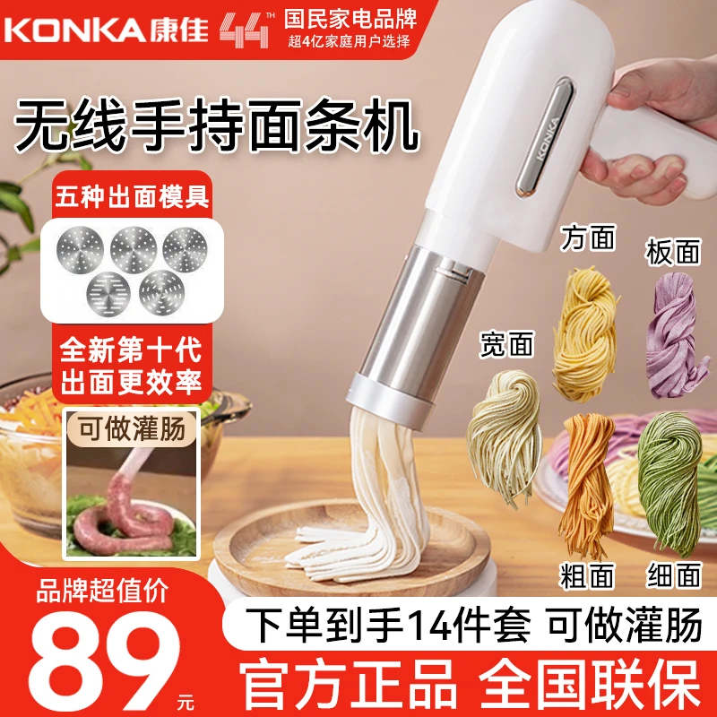 【官方正品】康佳面条机家用多功能全自动压面机电动饸络面条机