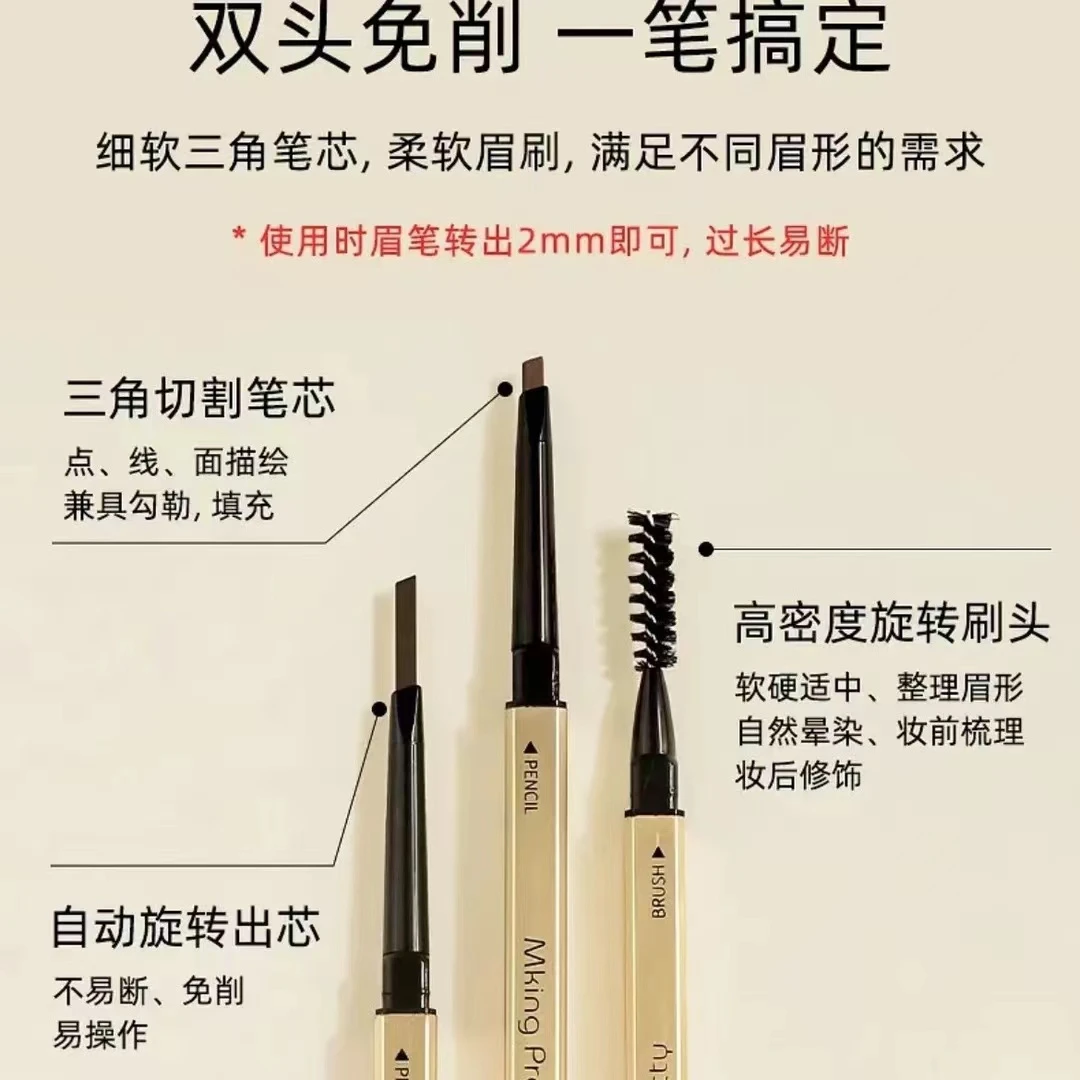D  小金筷眉笔细头超细防水防汗不掉色超自然三角眉笔眼线笔