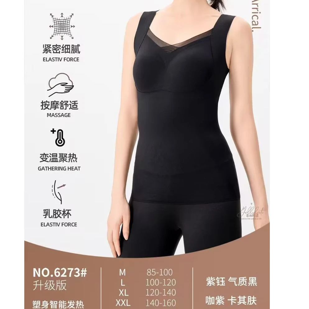 【艳子家】保暖背心加绒乳胶杯紧身托胸无痕
