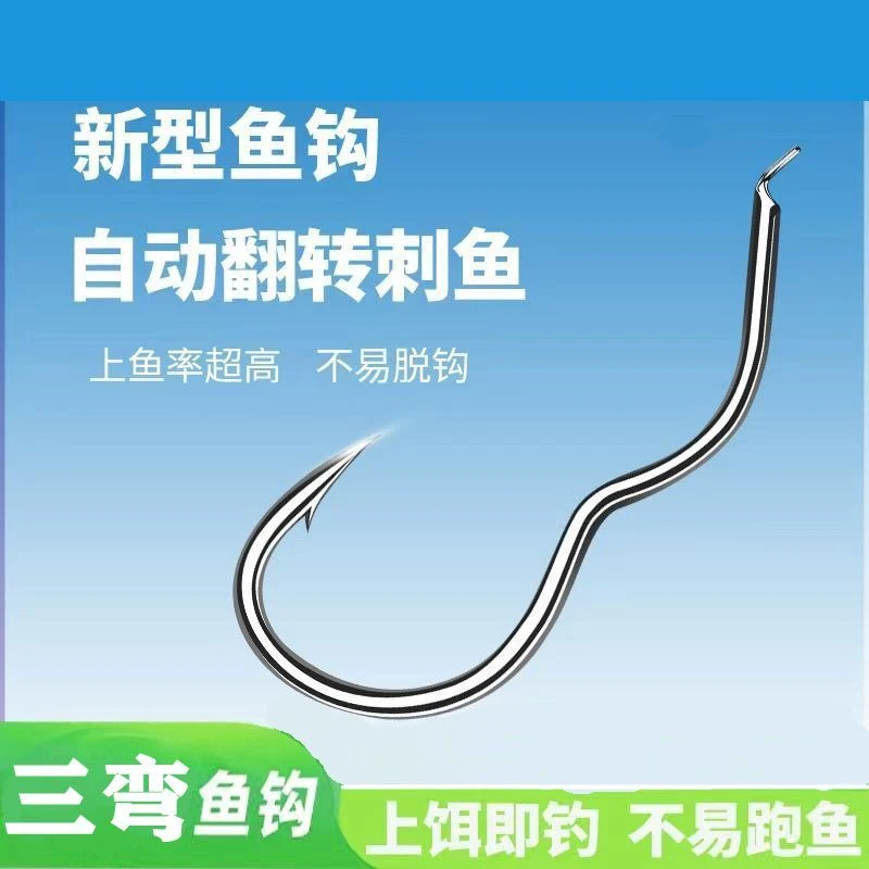 新型自动翻转鱼钩散装正品防脱钩野钓鱼钩反转神钩不脱钩三弯鱼钩