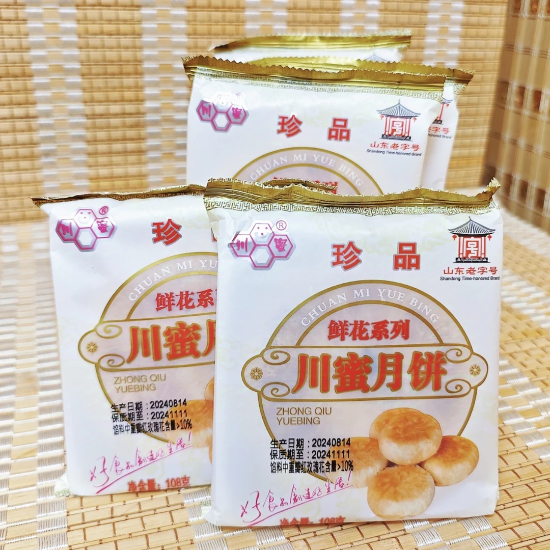 川蜜川蜜月饼四种品类组合尝鲜链接 (精制 五仁 珍品 川蜜王)