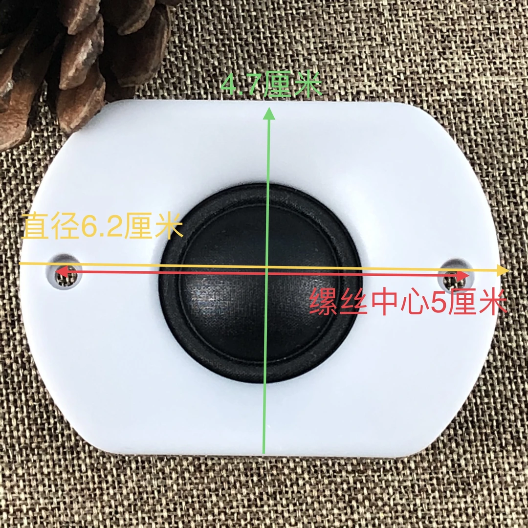 尾单发烧级高音喇叭钕磁丝膜，家用DIY书架高音喇叭。