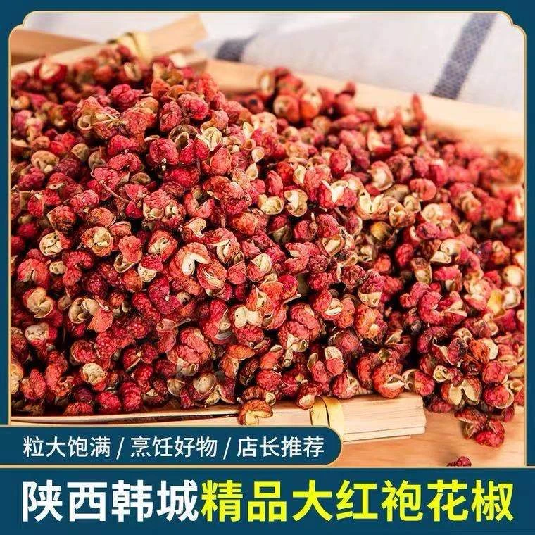 2023新货花椒韩城大红袍武都凤椒汉源茂汶花椒粒火锅底料调料250g
