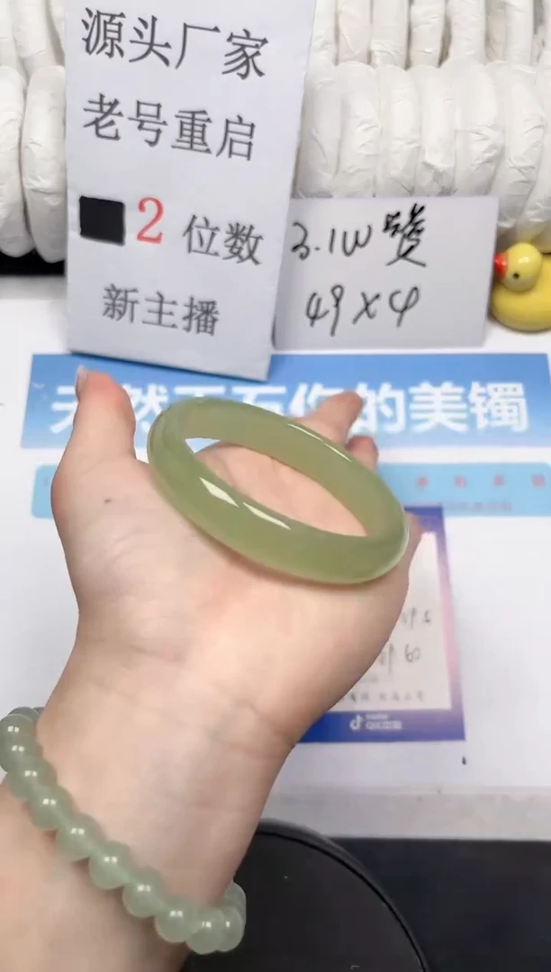 【闪购商品】石英质玉手镯合金X238-59.5