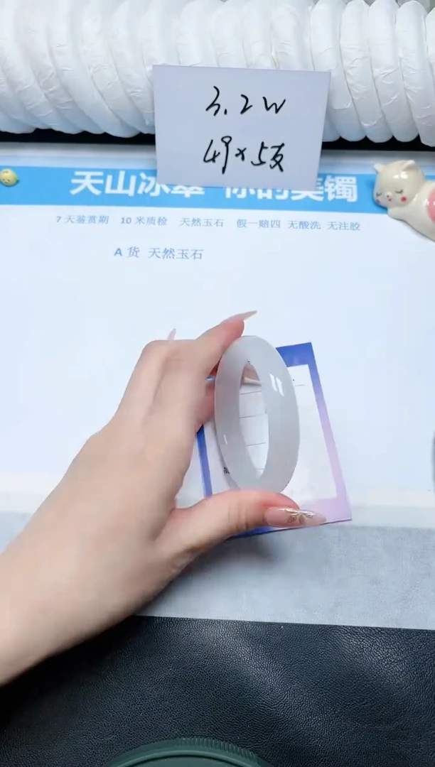 【闪购商品】石英质玉手镯未镶嵌86-54.8