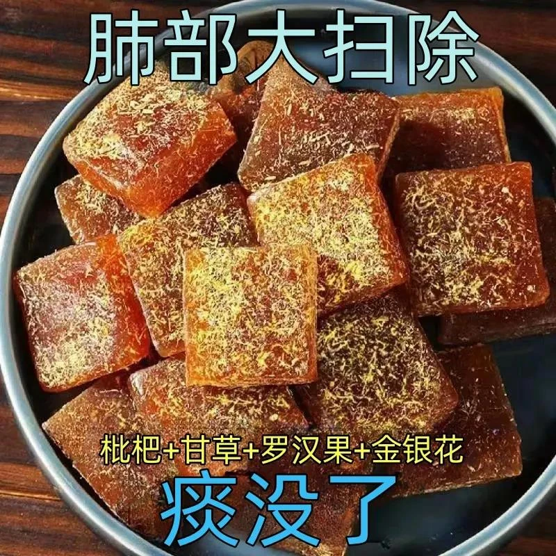 甘草枇杷糕无蔗糖金银花养生润喉糖健康解馋小零食老少皆宜
