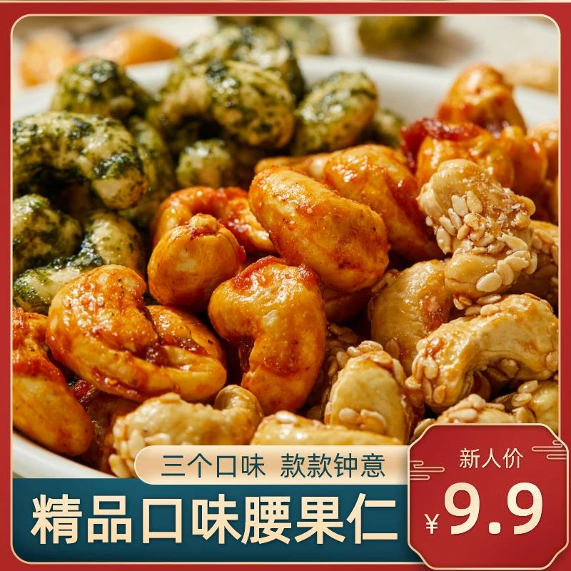 新货大颗生腰果越南腰果仁原味净重批发生腰果原味干果坚果零食