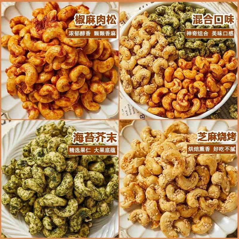 新货大颗生腰果越南腰果仁原味净重批发生腰果原味干果坚果零食
