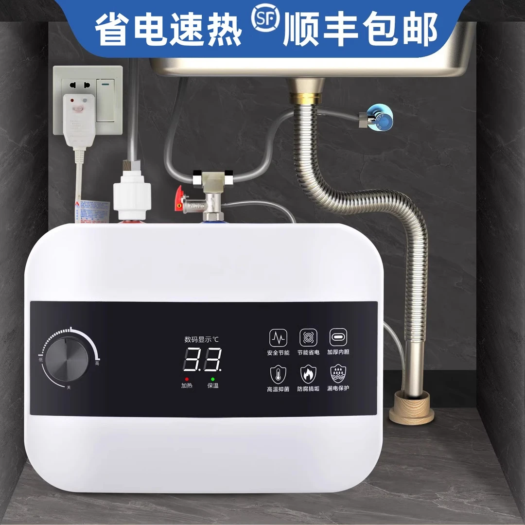 海尔小厨宝8升家用储水式6l小型厨房电热水器10L速热宝上下出水