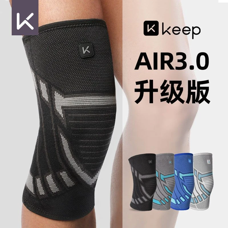 Keep专业级运动护膝男篮球跑步专用款女高弹绑腿绷带腿套体育用品