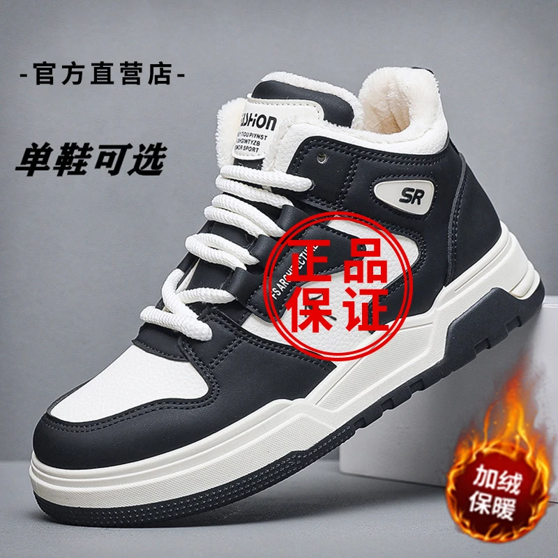 正品乔男鞋丹新款秋冬加绒加厚保暖情侣款运动鞋男休闲高帮百搭鞋