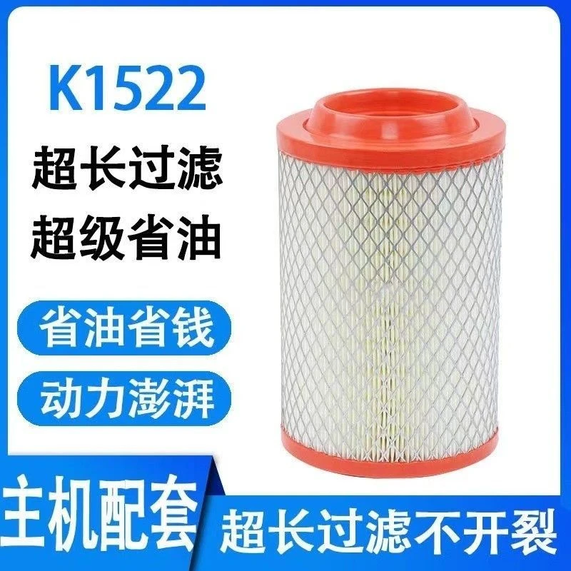 K1522福田过滤空滤江淮唐骏康铃好运农用车货车轻卡空气滤芯