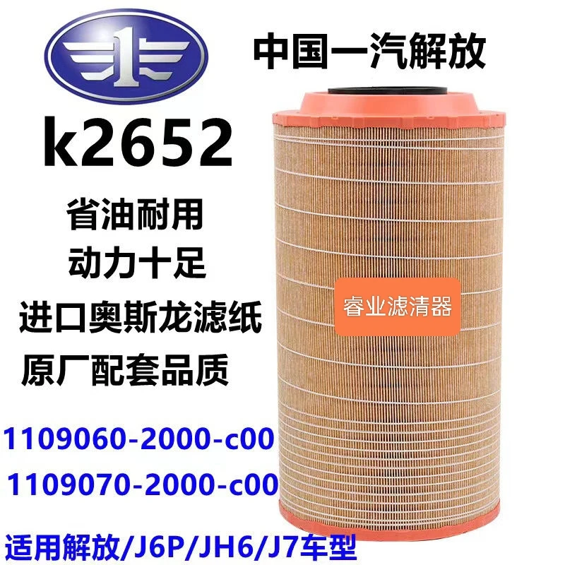 进口奥斯龙品质适用解放J6p460500550马力C27800正品一汽解放配件