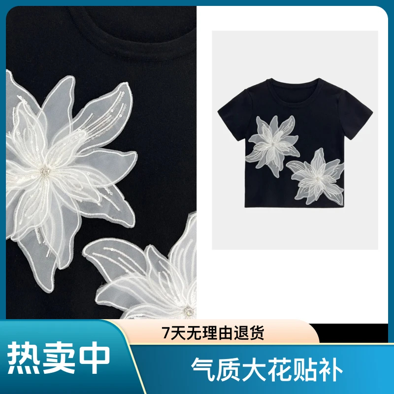 503号【DIY】服饰配件百搭气质夏季时尚百搭多层立体绣花大花贴补