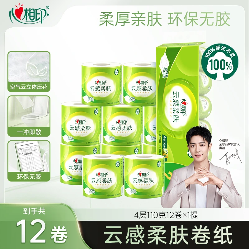 心相印云感柔肤有芯卷纸4层110克12卷1提卫生纸家用加厚卷筒纸C