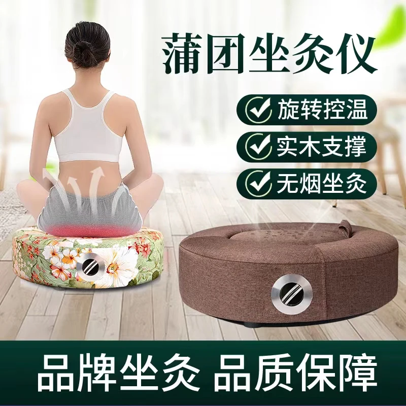 艾远堂多功能坐灸蒲团 随身灸家用蒲团坐垫坐灸仪 升级控温坐灸