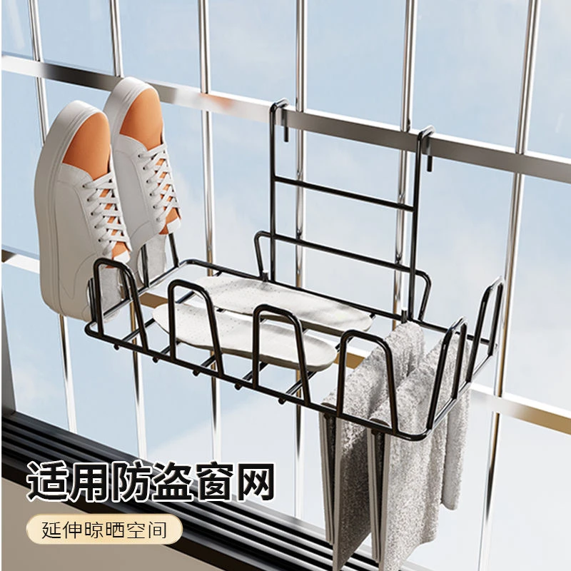 阳台晒鞋架神器防盗窗护栏杆窗外晾衣架窗户窗台室外晾晒凉鞋架子