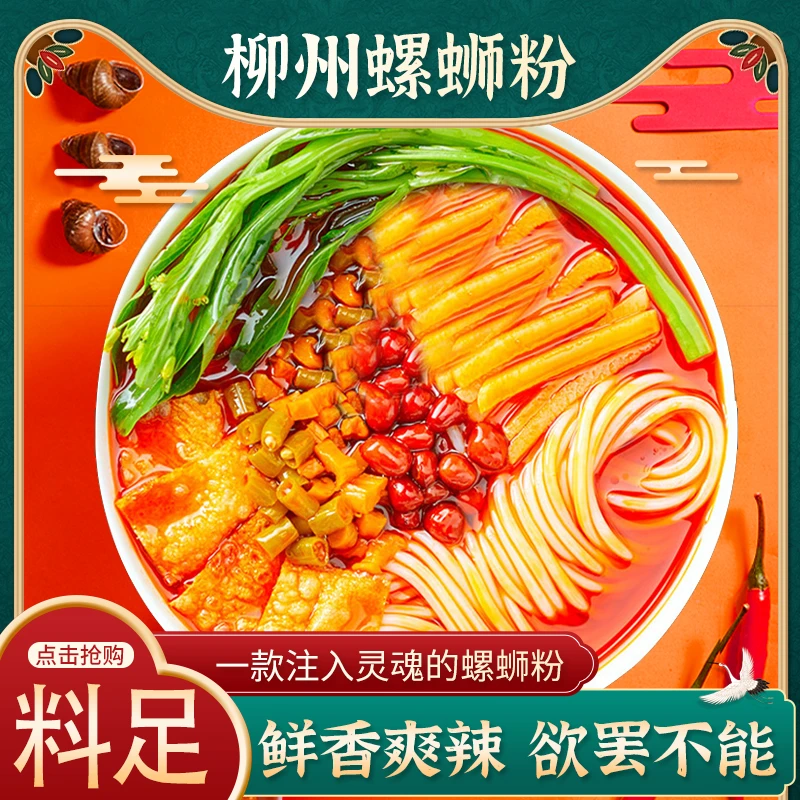 【330g柳州螺蛳粉大包装】正宗螺蛳粉加辣水煮袋装螺蛳粉速食类美