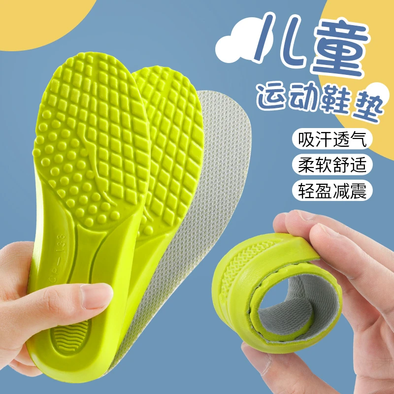 儿童鞋垫小孩鞋垫机能男童女童夏季吸汗防臭运动减震可裁剪384