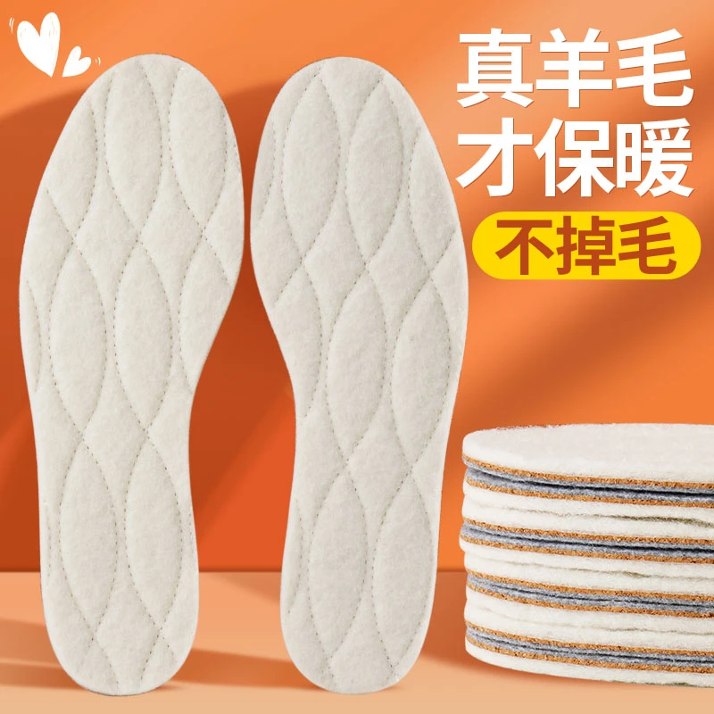 真羊毛抗寒鞋垫秋冬季新款加厚加绒暖脚吸汗透气防臭男女保暖款